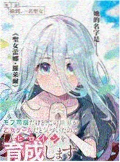 漫改剧集墨上江湖海报