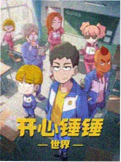 治愈成长动画纸鸢与海海报