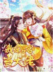 户外综艺露营吧兄弟海报